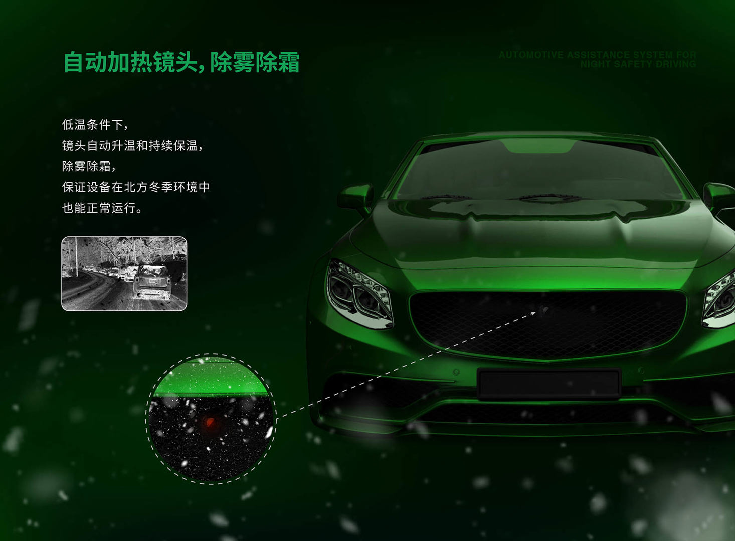 NV628車載紅外熱像儀-颯特紅外1616.jpg NV628車載紅外熱像儀-颯特紅外1616.jpg