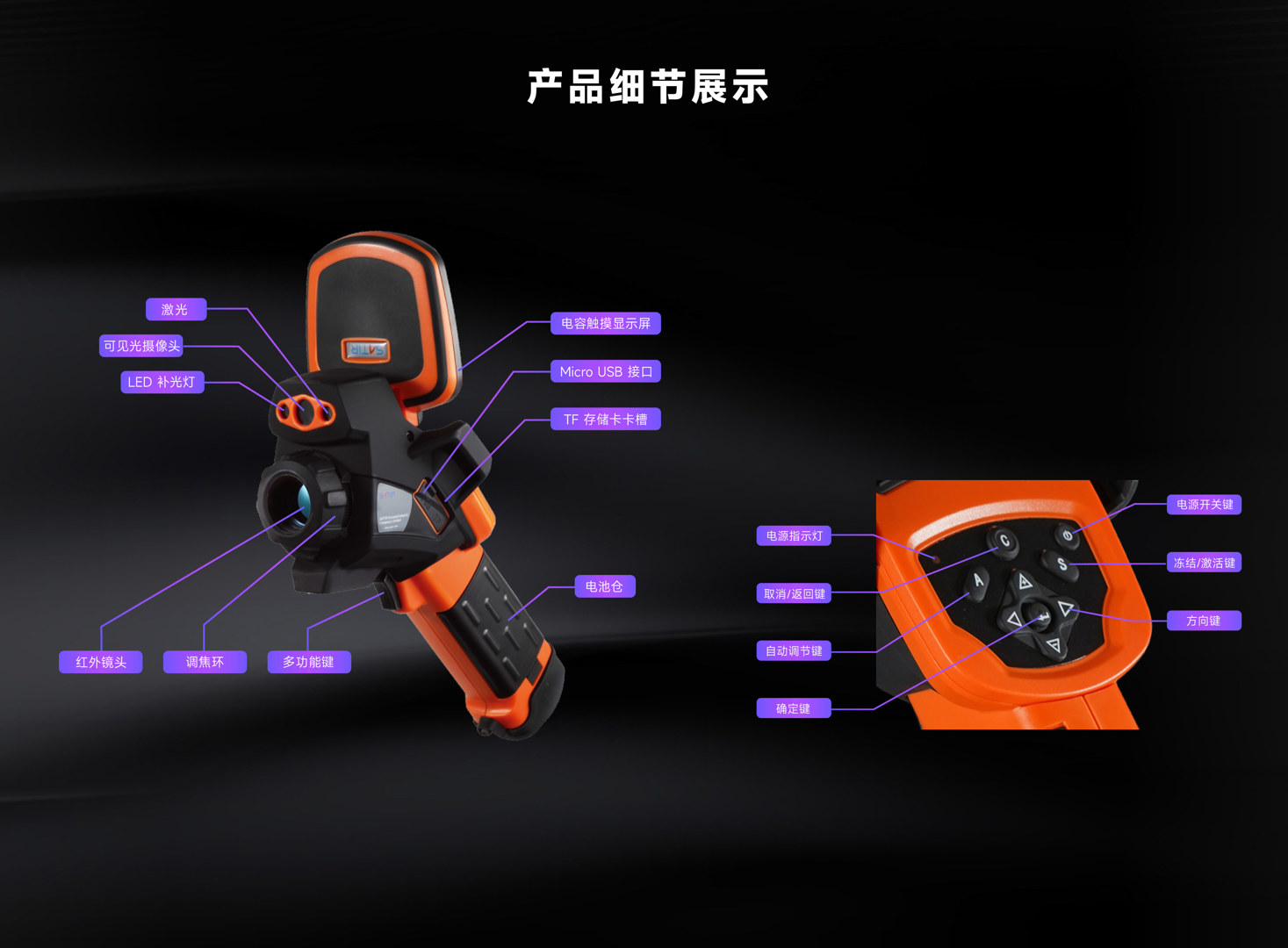 HM460工業紅外熱像儀-颯特紅外16.jpg HM460工業紅外熱像儀-颯特紅外16.jpg