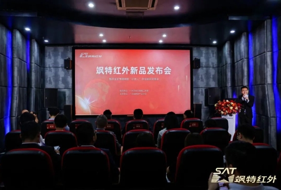 創(chuàng)新驅(qū)動(dòng)發(fā)展、資本助力前行，颯特紅外引領(lǐng)紅外產(chǎn)業(yè)邁向百億新賽道