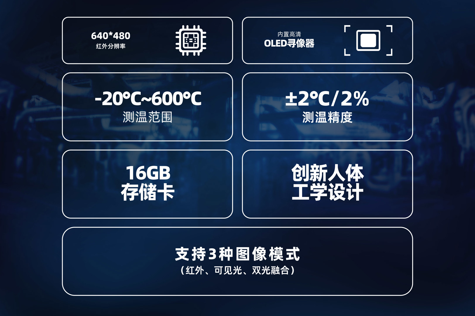 G96維護型高端紅外熱像儀-颯特紅外2.jpg G96維護型高端紅外熱像儀-颯特紅外2.jpg