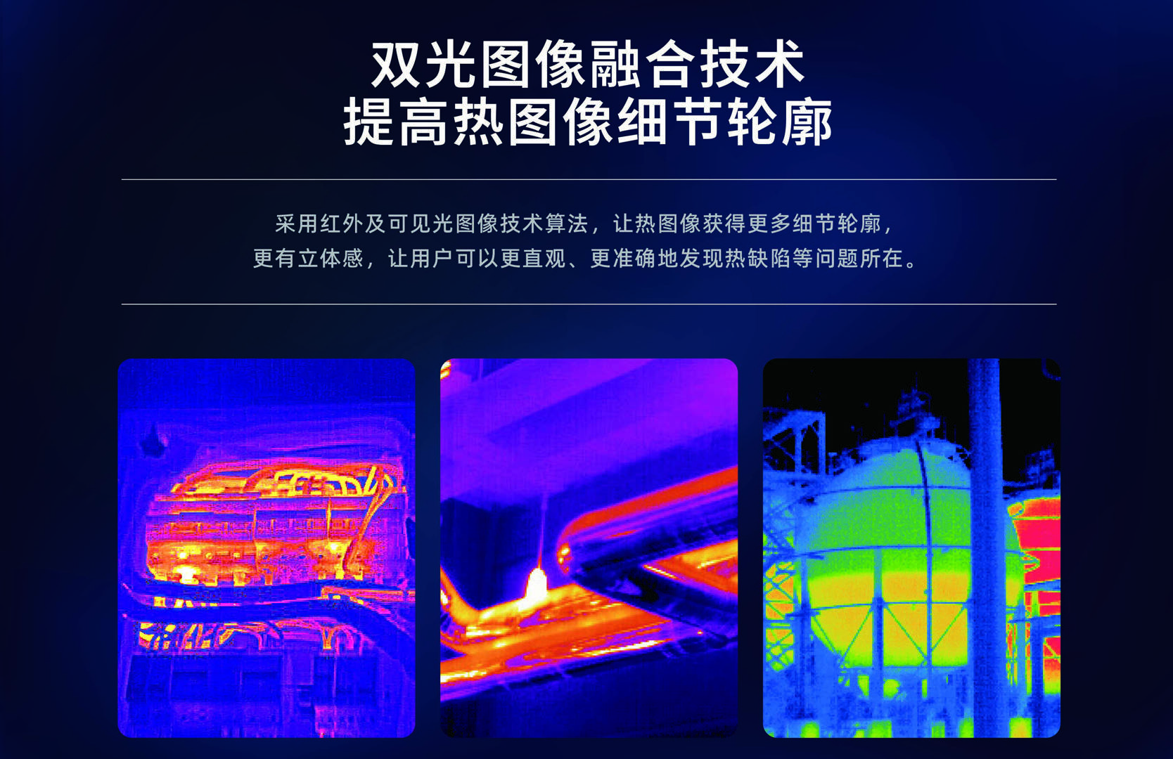 G96維護型高端紅外熱像儀-颯特紅外5.jpg G96維護型高端紅外熱像儀-颯特紅外5.jpg