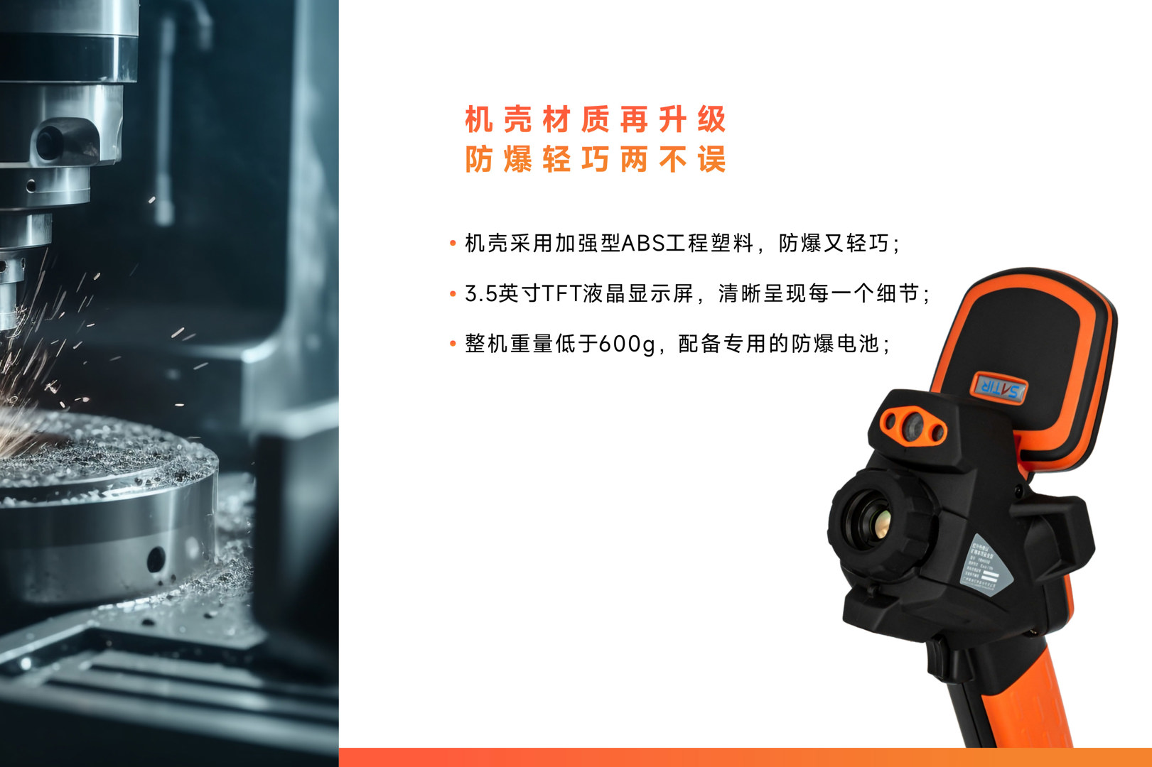 YRH650礦用紅外熱像儀-颯特紅外3.jpg YRH650礦用紅外熱像儀-颯特紅外3.jpg