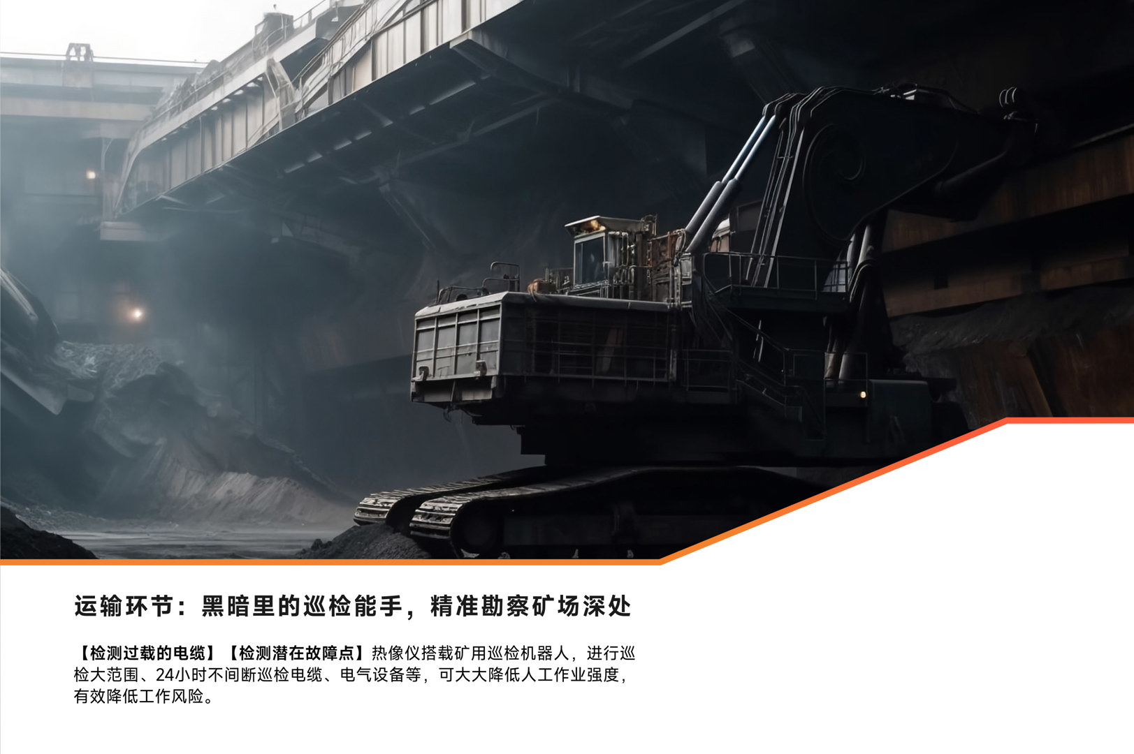 YRH650礦用紅外熱像儀-颯特紅外6.jpg YRH650礦用紅外熱像儀-颯特紅外6.jpg