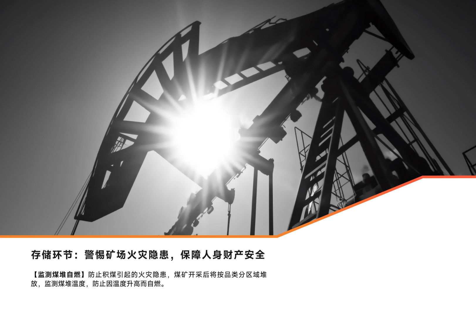 YRH650礦用紅外熱像儀-颯特紅外7.jpg YRH650礦用紅外熱像儀-颯特紅外7.jpg