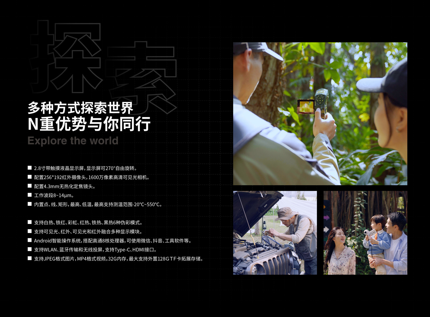 MinIR256智能紅外熱像儀-颯特紅外4.jpg MinIR256智能紅外熱像儀-颯特紅外4.jpg