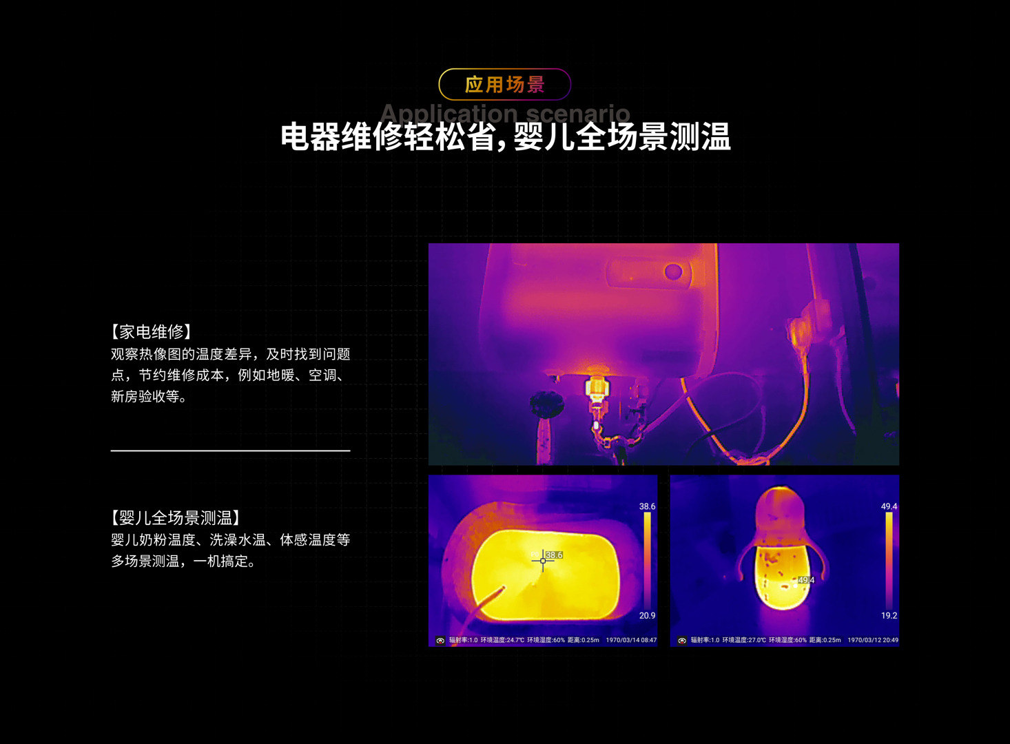 MinIR256智能紅外熱像儀-颯特紅外5.jpg MinIR256智能紅外熱像儀-颯特紅外5.jpg