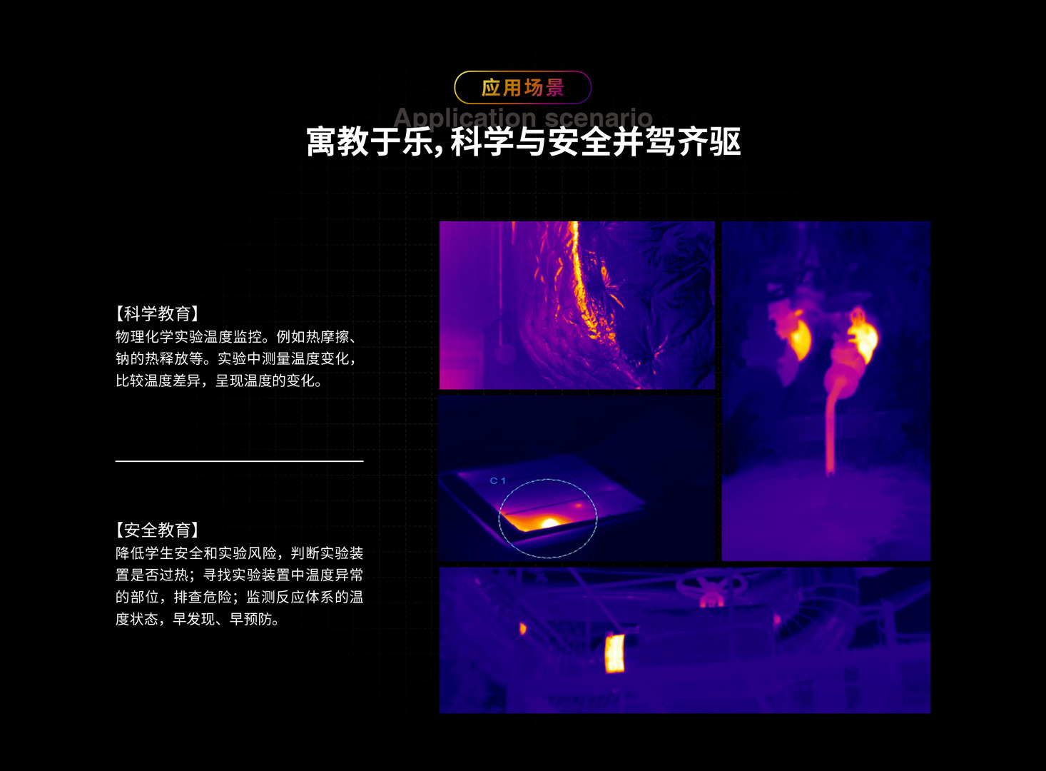 MinIR256智能紅外熱像儀-颯特紅外8.jpg MinIR256智能紅外熱像儀-颯特紅外8.jpg