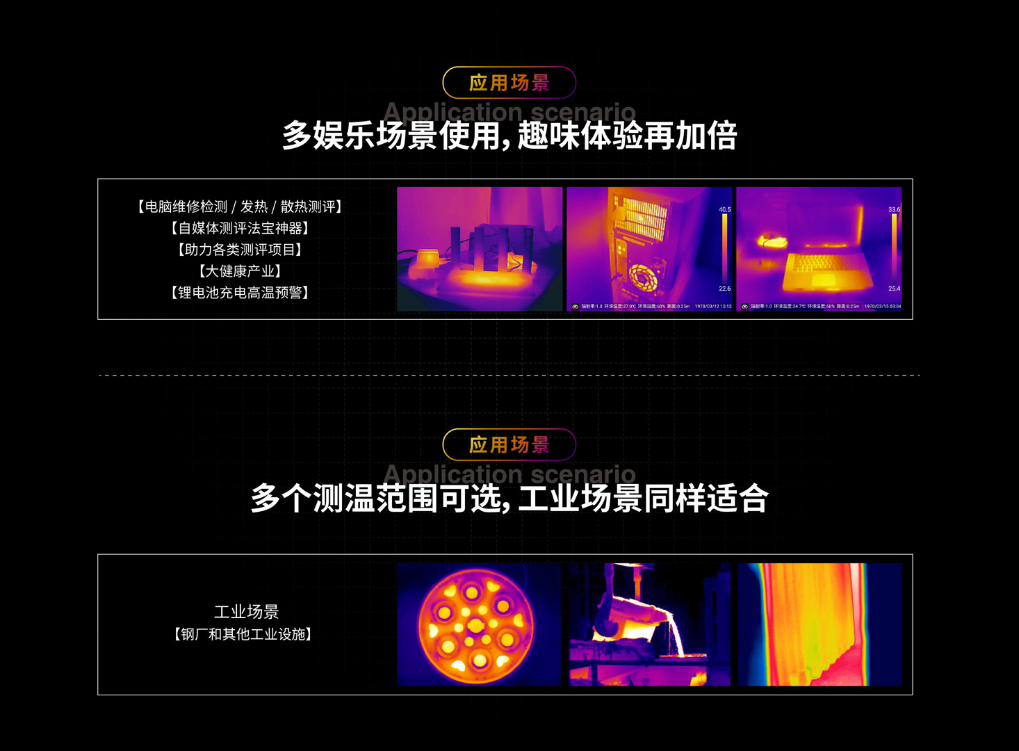 MinIR256智能紅外熱像儀-颯特紅外10.jpg MinIR256智能紅外熱像儀-颯特紅外10.jpg