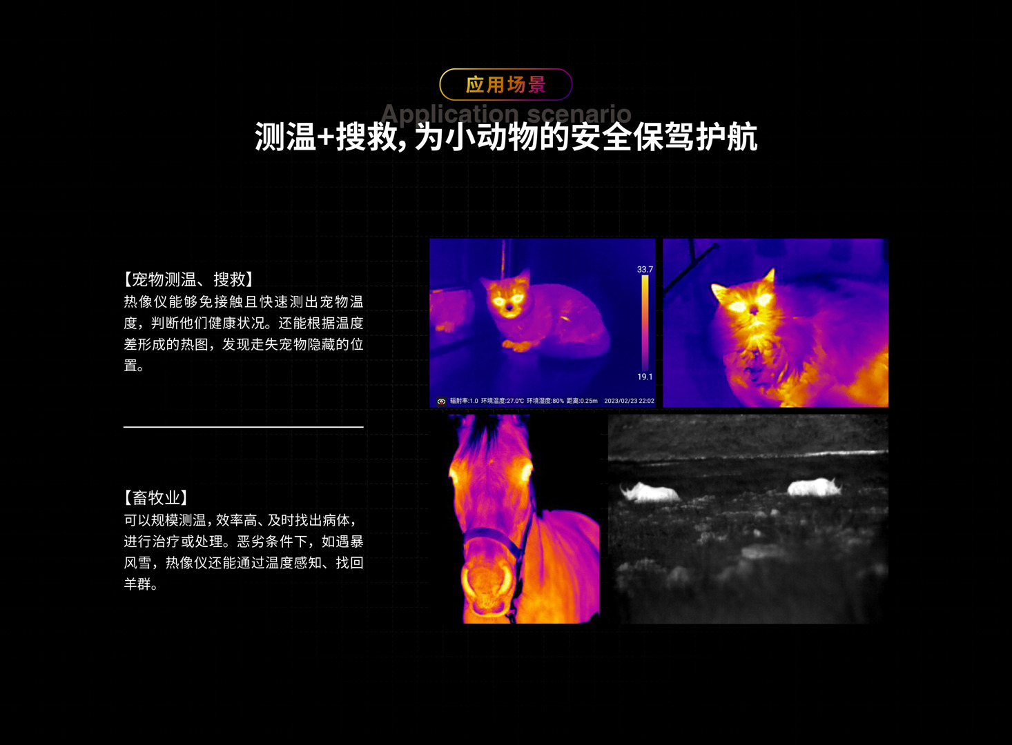 MinIR256智能紅外熱像儀-颯特紅外11.jpg MinIR256智能紅外熱像儀-颯特紅外11.jpg