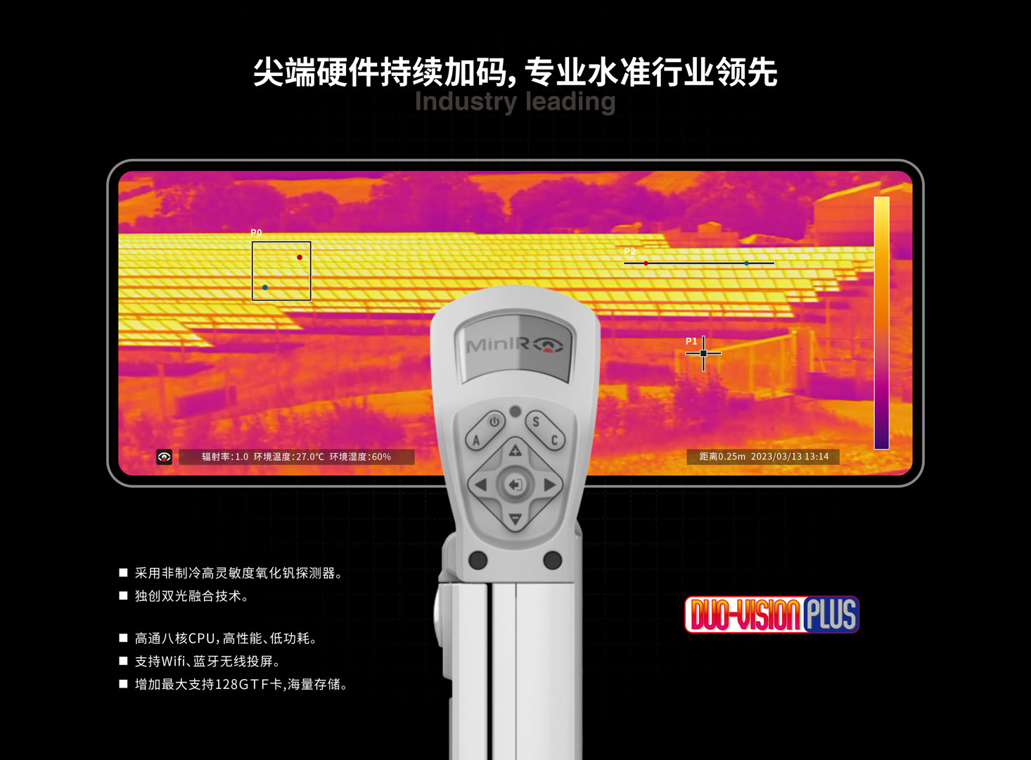 MinIR256智能紅外熱像儀-颯特紅外12.jpg MinIR256智能紅外熱像儀-颯特紅外12.jpg