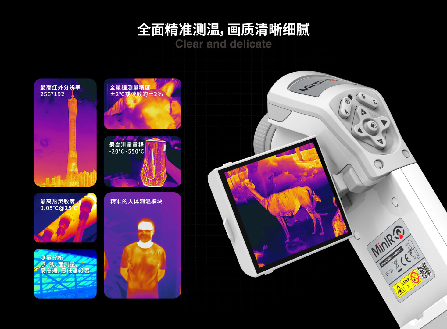 MinIR256智能紅外熱像儀-颯特紅外13.jpg MinIR256智能紅外熱像儀-颯特紅外13.jpg