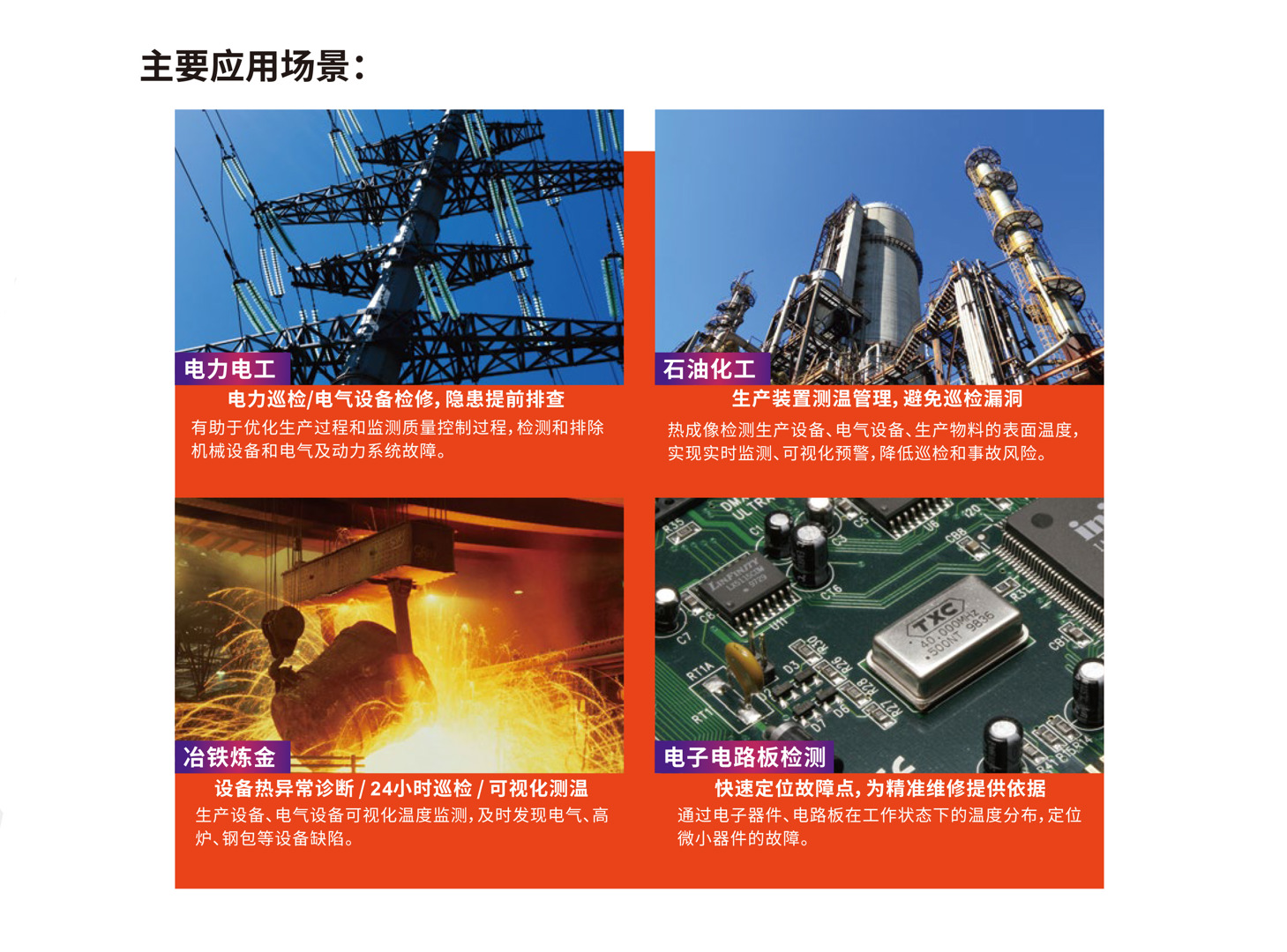 D600全自動(dòng)工具紅外熱像儀-颯特紅外3.jpg D600全自動(dòng)工具紅外熱像儀-颯特紅外3.jpg