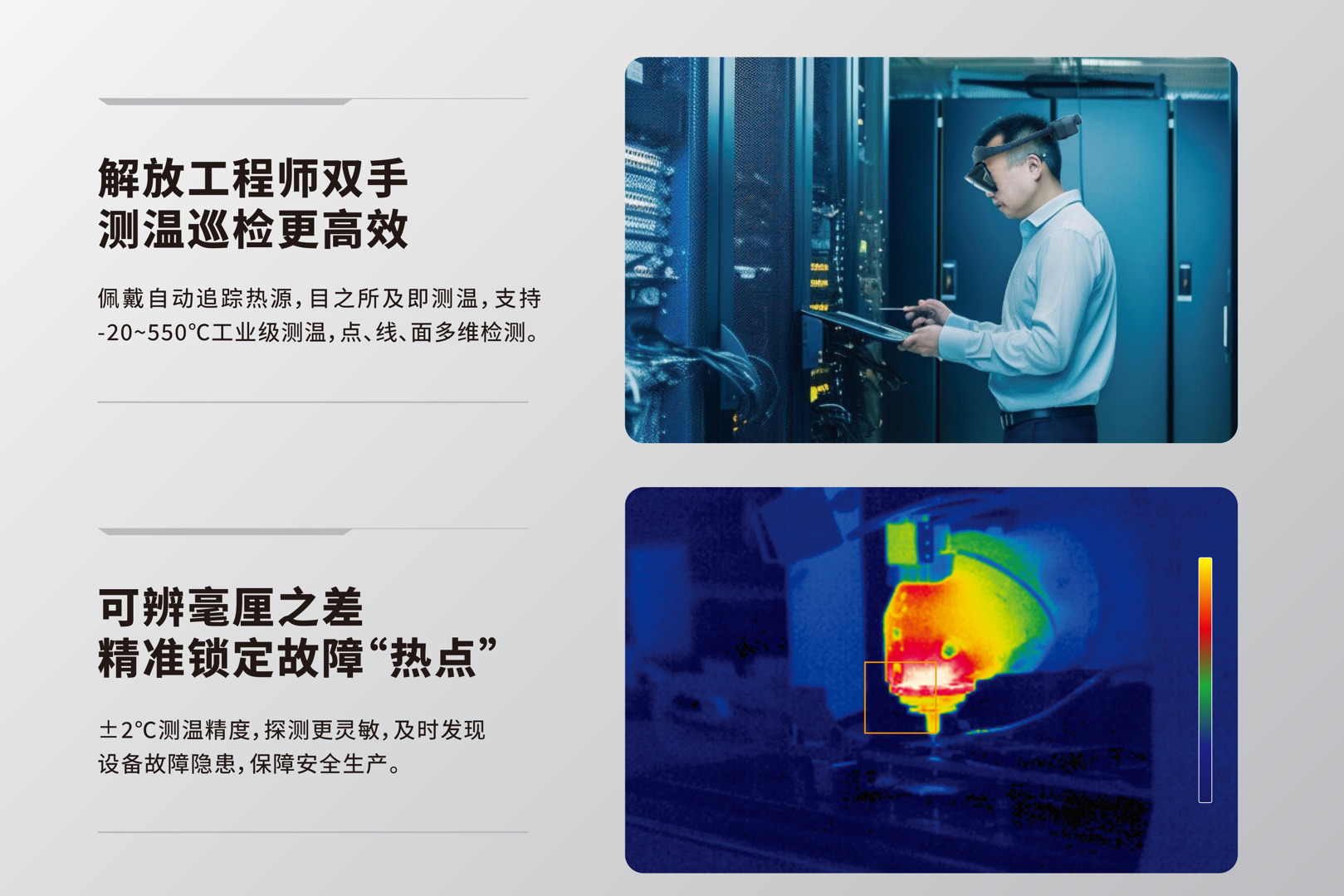 AR眼鏡-颯特紅外熱成像儀4.jpg AR眼鏡紅外熱成像儀-颯特紅外熱成像儀4.jpg