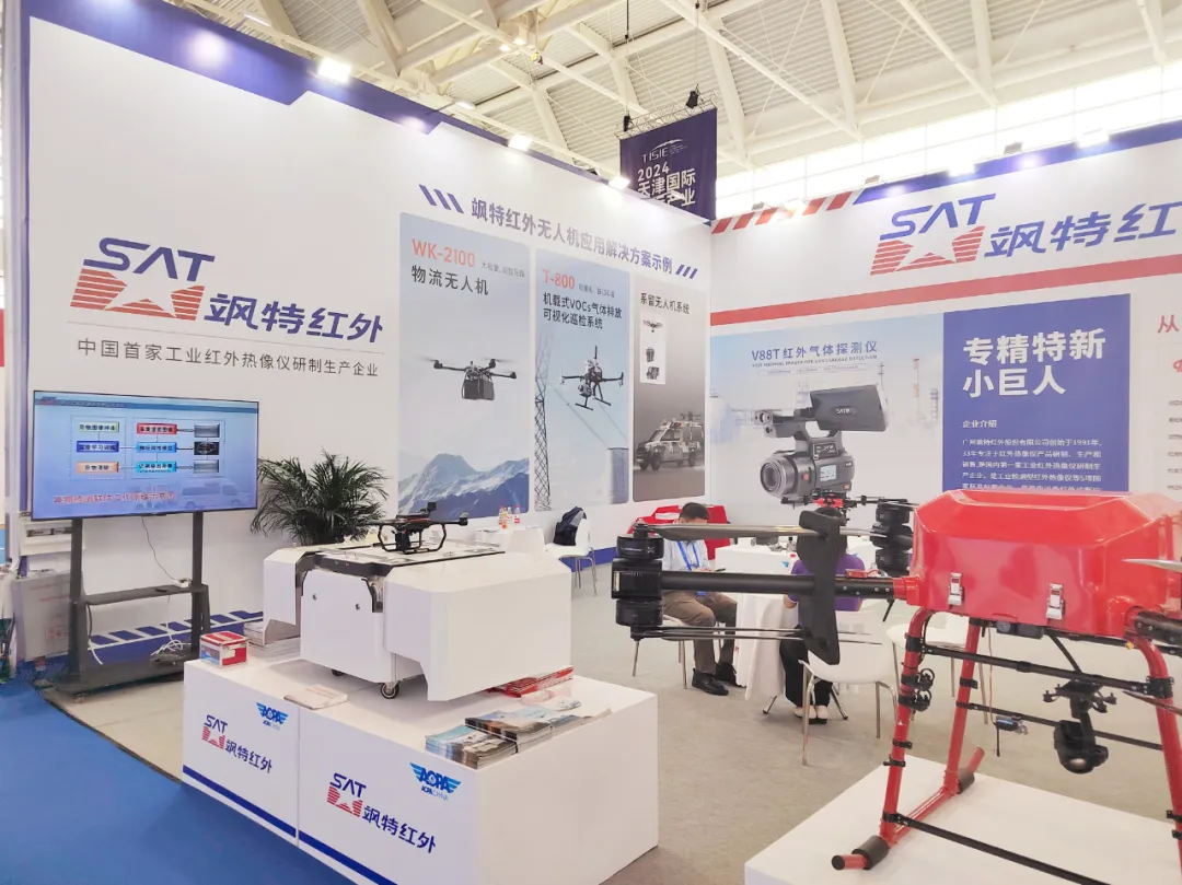 紅外熱像儀-颯特紅外2.png 紅外熱像儀-颯特紅外2.png